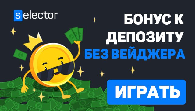 Selector casino
