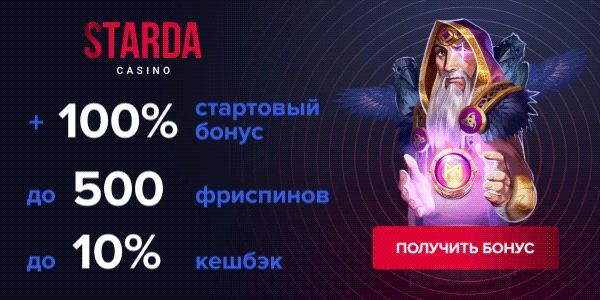 Starda casino
