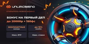 Unlim казино
